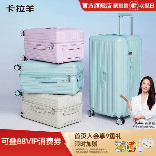 卡拉羊大容量云朵箱多巴胺行李箱