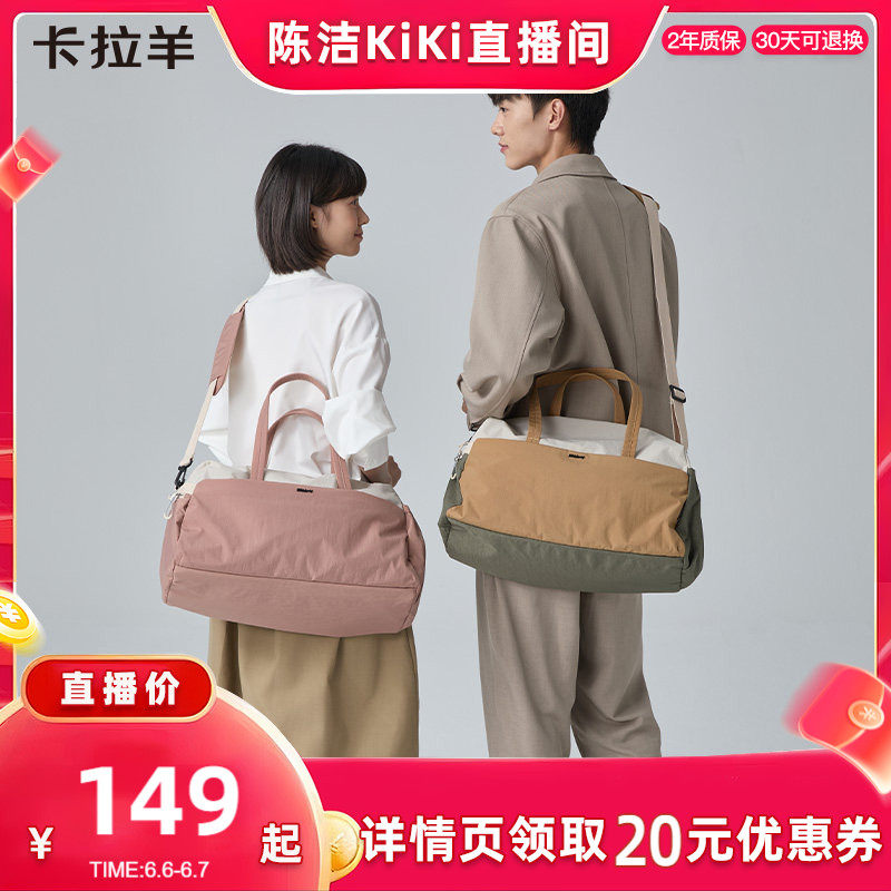【26年新款】卡拉羊旅行包大容量防水收纳包斜跨单肩包运动健身包