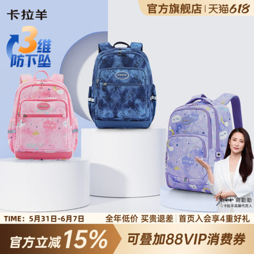 卡拉羊轻便多隔层双肩包
