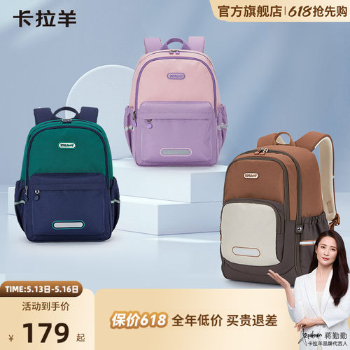 卡拉羊大容量多隔层抑菌游学背包