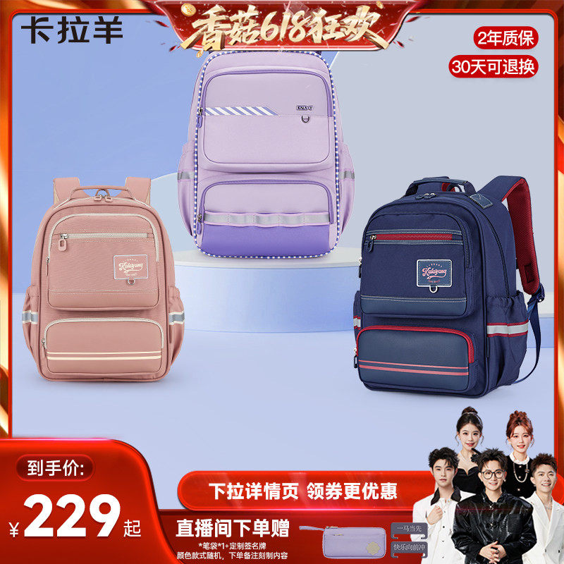 卡拉羊中小学生风琴书包减负防下坠多功能大容量轻便背包女双肩包