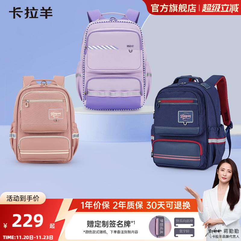 卡拉羊学生轻便大容量双肩背包