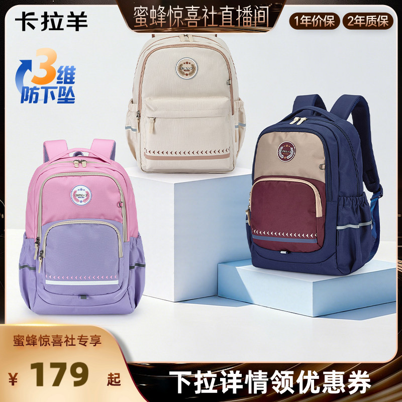 卡拉羊小学生防下坠轻便游学包