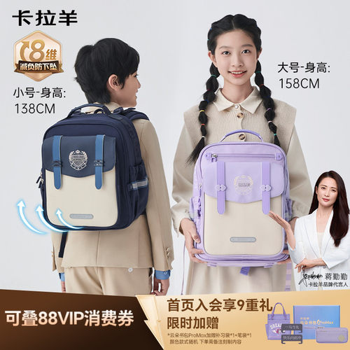 卡拉羊新款小学生云朵书包ProMax