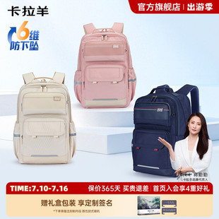 卡拉羊中学生云朵书包女6维减负防下坠护脊双肩包大容量防水背包