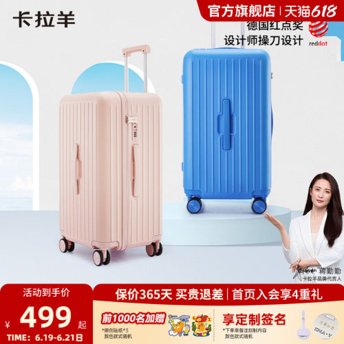 卡拉羊限定色云朵箱抗摔行李箱