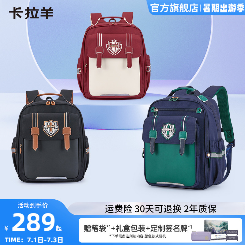 卡拉羊小學生減負防下墜云朵書包