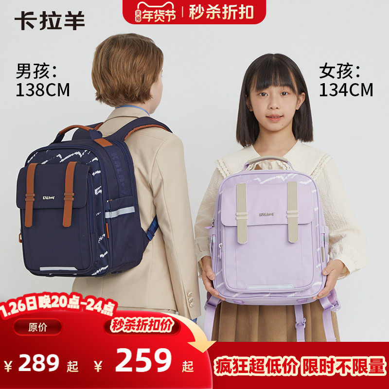 卡拉羊1-4-6年级小学生初中生云朵书包减负防下坠男大容量背包女,玩具/童车/益智/积木/模型,书包,淘宝优惠券,粉丝福利购,淘宝优惠卷