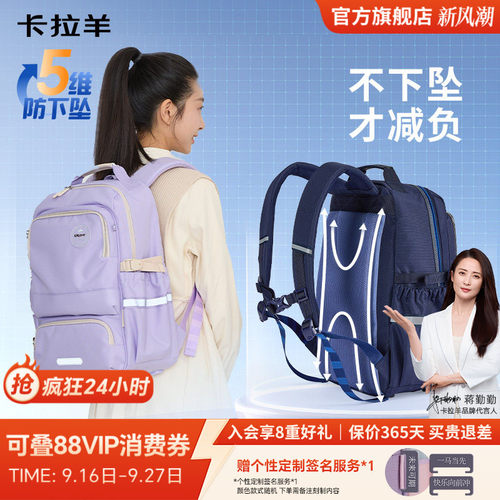 卡拉羊中学生风琴书包大容量背包