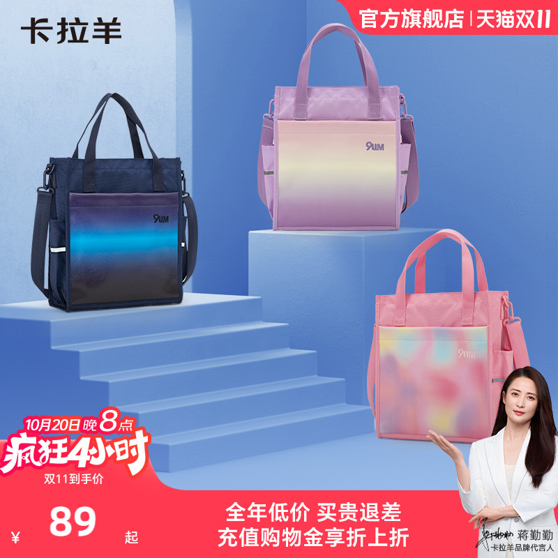 卡拉羊新会员大容量补习袋