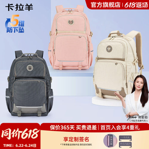 卡拉羊初中生风琴书包大容量