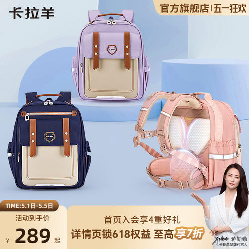 卡拉羊中小学生减负书包男女同款