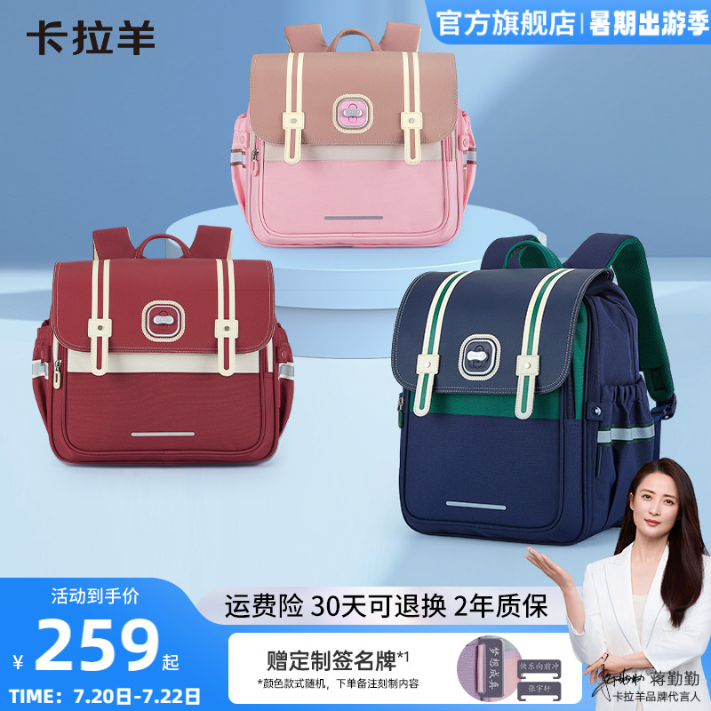 卡拉羊大容量款抑菌里布书包