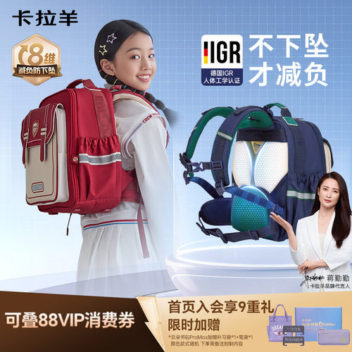 卡拉羊小学生减负防下坠云朵书包