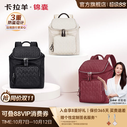 卡拉羊电脑背包大容量防盗
