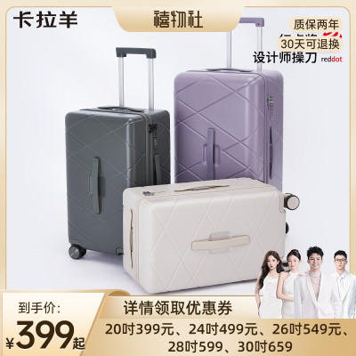 卡拉羊钻石纹魔方体行李箱