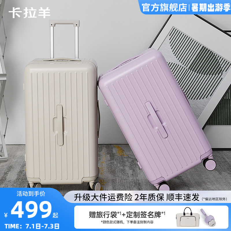 卡拉羊大容量魔方體云朵行李箱