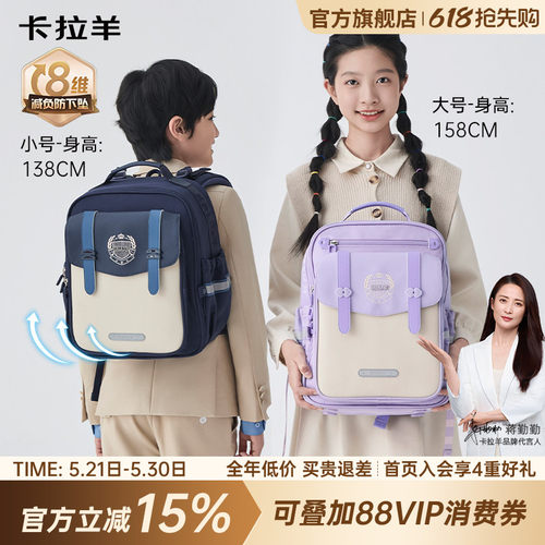 卡拉羊新款小学生云朵书包ProMax