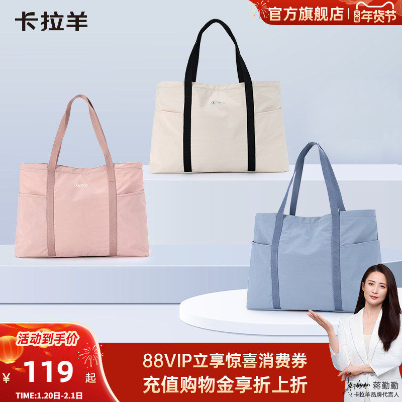 卡拉羊轻便托特包大容量健身运动包时尚多功能防泼水旅行收纳包,箱包皮具/热销女包/男包,托特包,淘宝优惠券,粉丝福利购,淘宝优惠卷