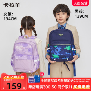 卡拉羊减负小学生游学包户外出游儿童双肩包轻便抑菌 踏青出游