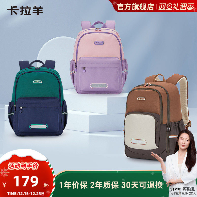 【出游包】卡拉羊游学包轻便大容量抑菌儿童包休闲防泼水多功能包