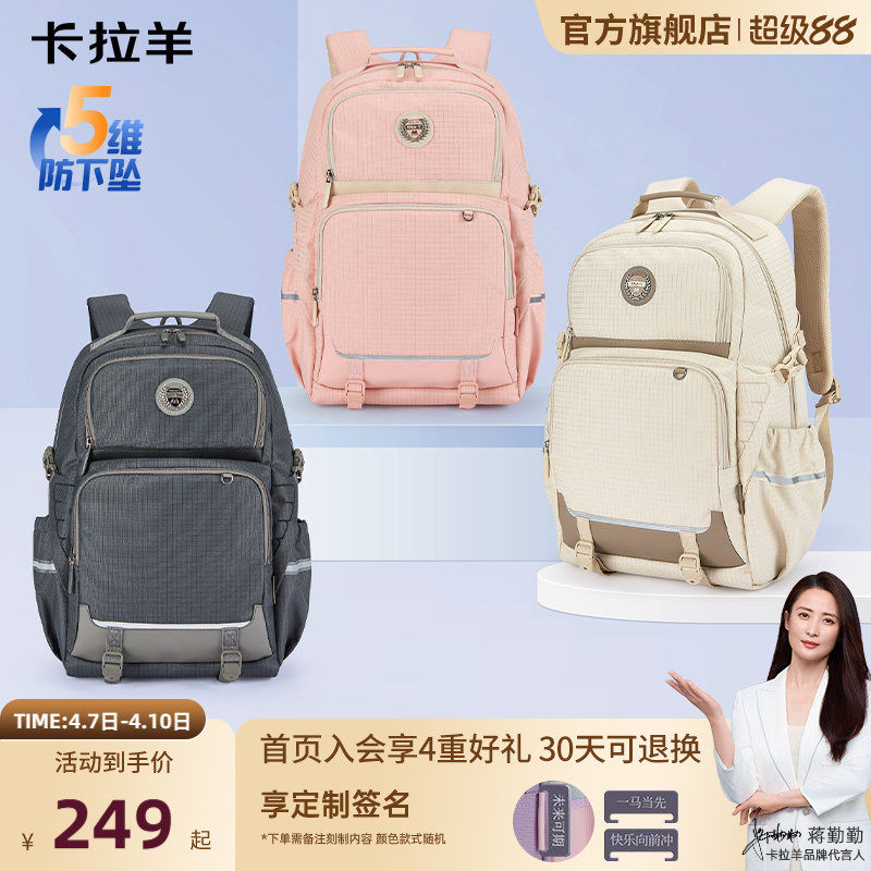 卡拉羊初中生风琴书包高中生女减负背包男大容量轻便双肩包防下坠