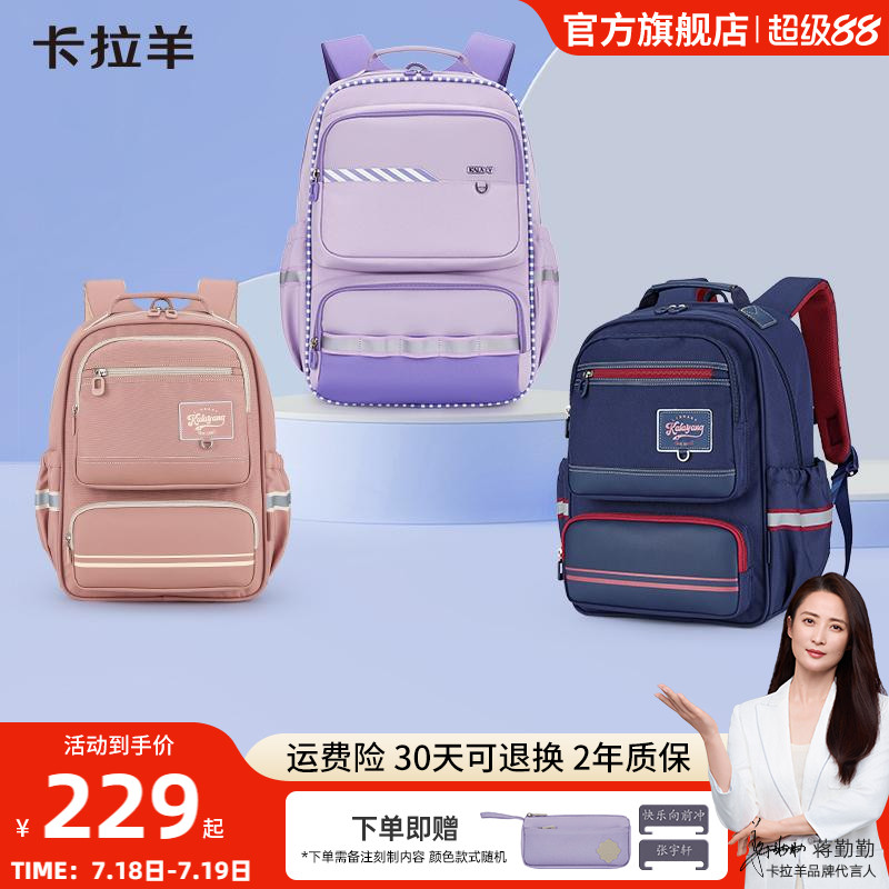 卡拉羊学生轻便双肩背包