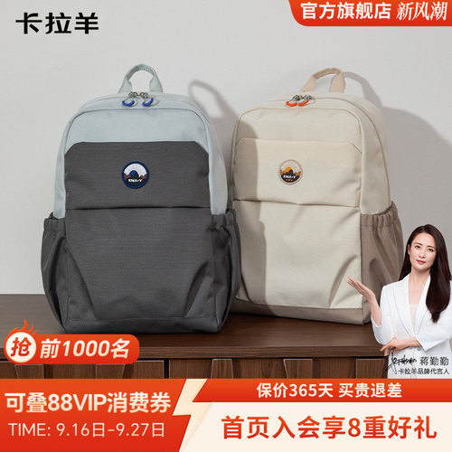 卡拉羊超轻便携双肩包