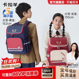 卡拉羊1-4-6年级5维减负防下坠大嘴书包女多隔层大容量小学生书包A类面料耐脏防泼水双肩背包男护脊轻便新