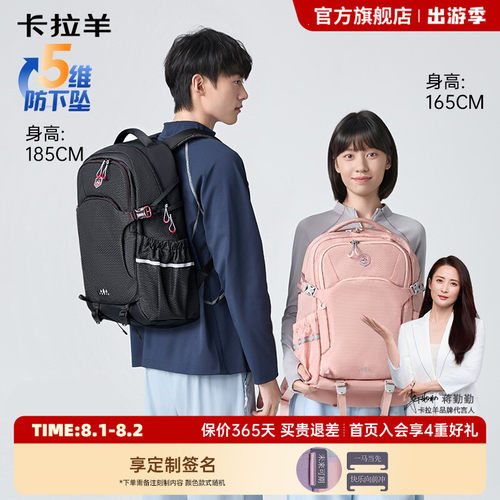 卡拉羊大容量学生书包5-9年级