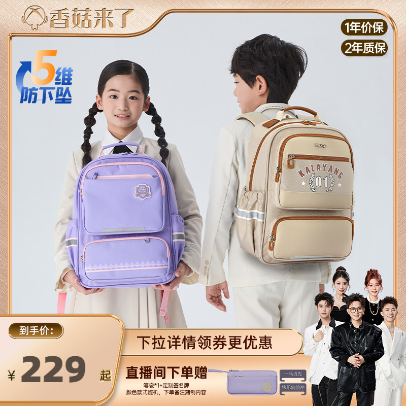 卡拉羊5维减负大容量风琴书包