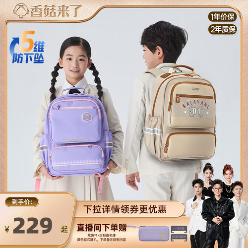 卡拉羊5维减负大容量风琴书包