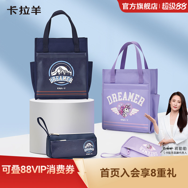 卡拉羊学习用品套组大容量防泼水笔袋文具盒文件袋补习袋抑菌轻便定制超纤皮收纳无忧两件套三件套分科袋新品