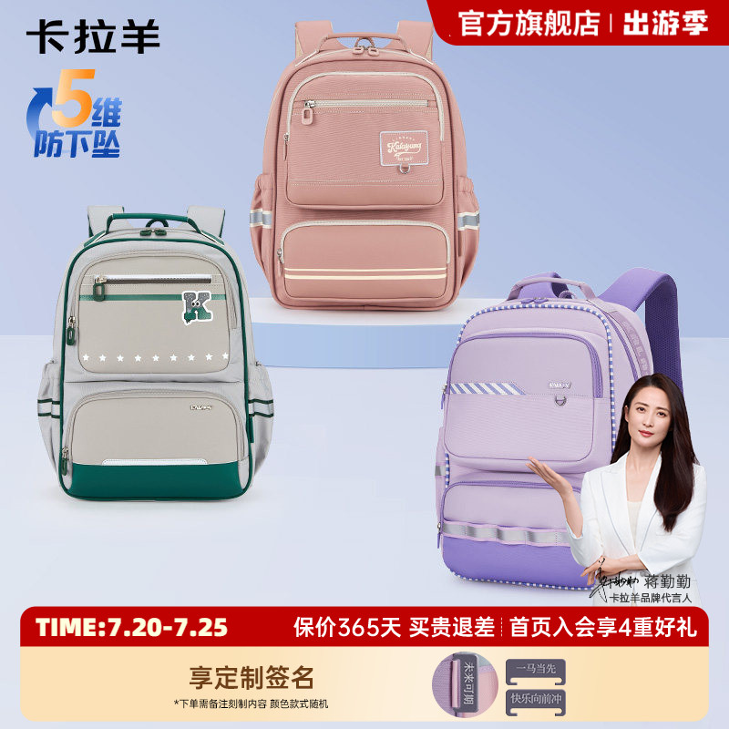 卡拉羊小学生风琴书包5维减负防下坠背包初高中大容量轻便双肩包