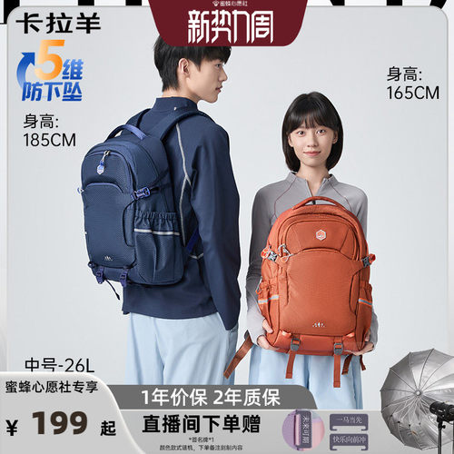 卡拉羊大容量5维减负中学生书包