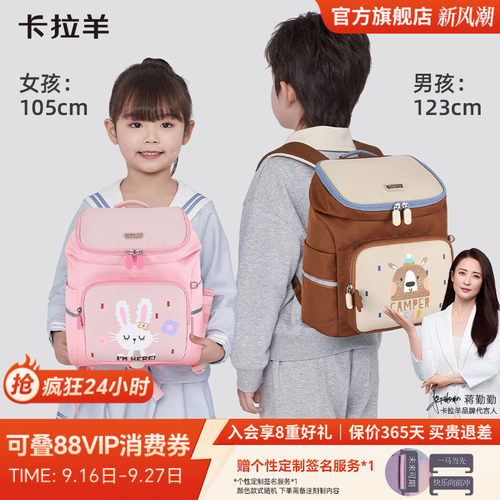 卡拉羊儿童书包小学生大容量