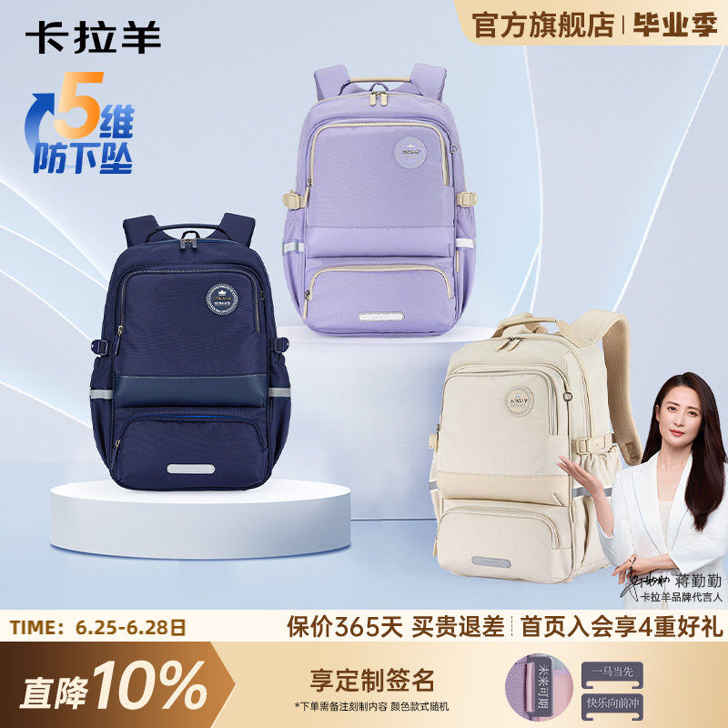卡拉羊中学生风琴书包大容量背包
