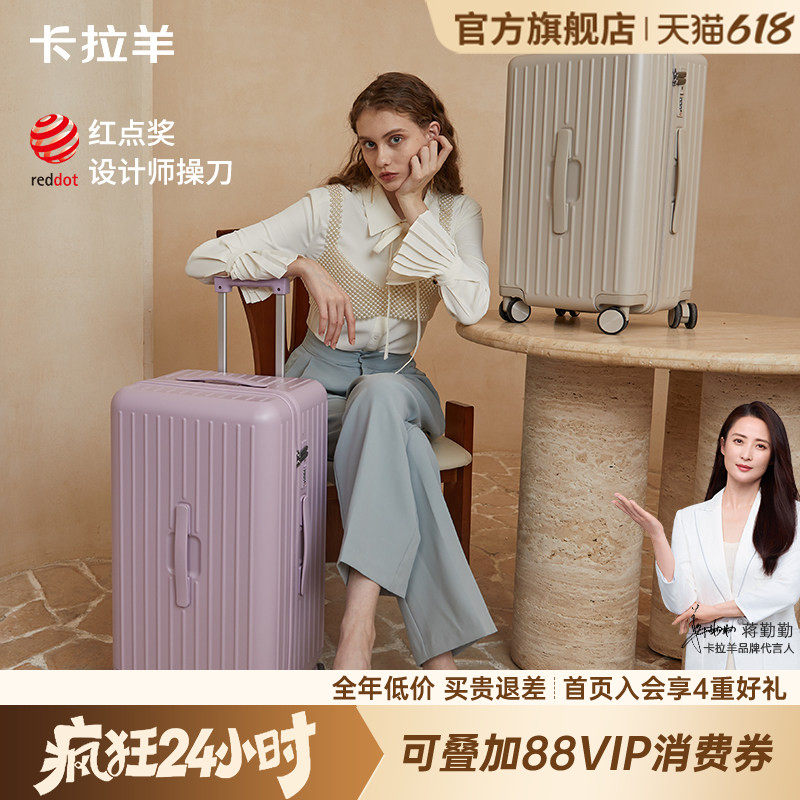 卡拉羊云朵行李箱纯PC大容量旅行拉杆箱20寸登机箱万向轮大深舱