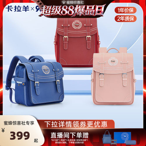卡拉羊减负防下坠气囊剑桥包