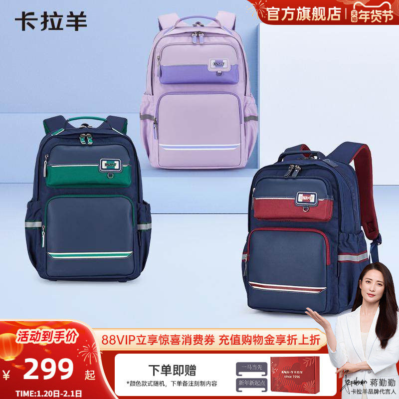 卡拉羊中学生云朵书包减负防下坠大容量双肩包男小学生轻便背包女,箱包皮具/热销女包/男包,双肩背包,淘宝优惠券,粉丝福利购,淘宝优惠卷