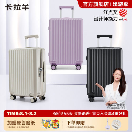 卡拉羊纯pc云朵行李箱登机密码箱