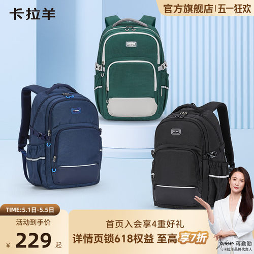 卡拉羊科学减负多功能机能包背包