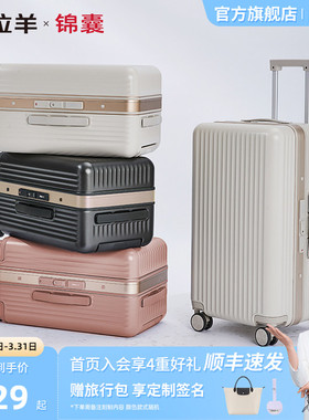 【卡拉羊x锦囊】魔方体铝框行李箱旅行箱女商务20吋登机耐磨男新