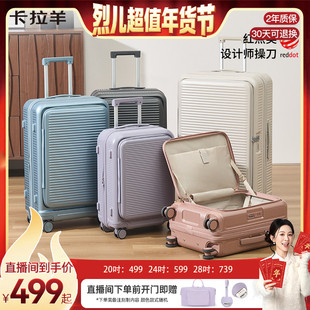 卡拉羊前开门深舱可扩容行李箱大容量20寸托运拉杆箱侧开盖旅行箱