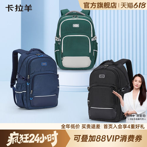 卡拉羊科学减负多功能机能包背包