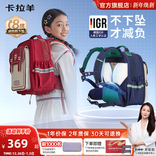 卡拉羊小学生书包女8维减负防下坠男 蒋勤勤代言云朵书包ProMax
