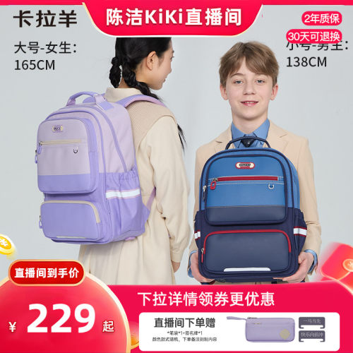 卡拉羊小学生大容量风琴书包