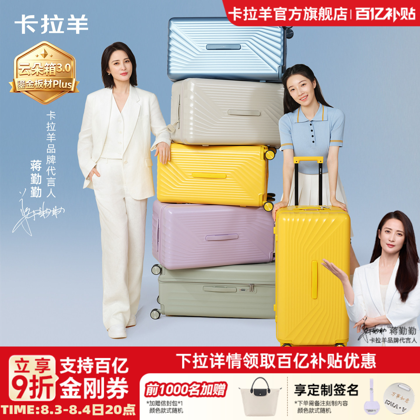 卡拉羊云朵箱3.0抗摔登机行李箱