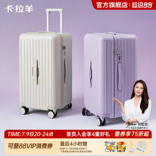 卡拉羊魔方体PC大容量行李箱