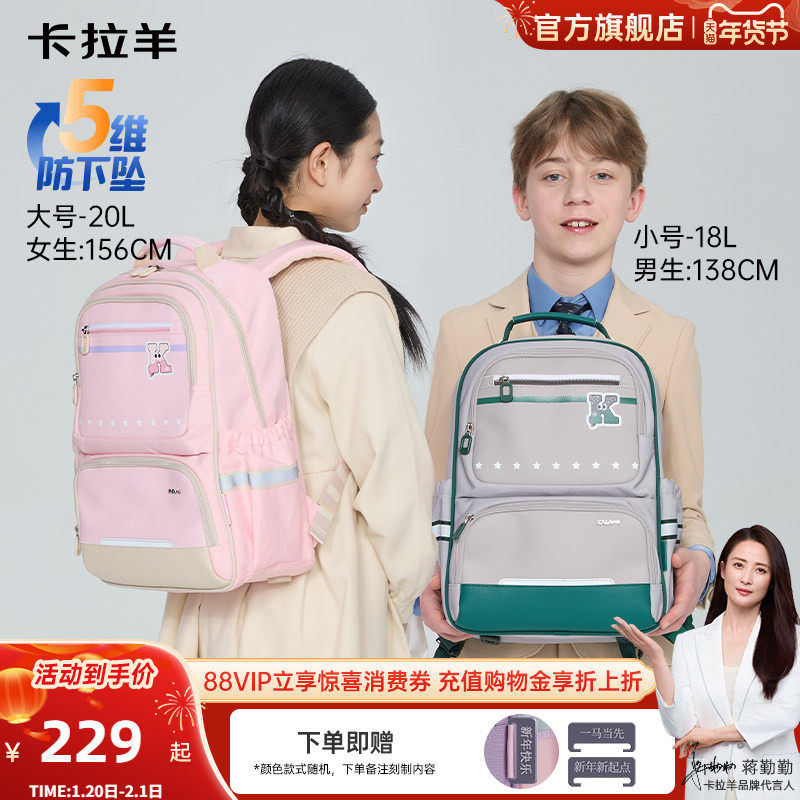 卡拉羊中小学生风琴书包女防下坠减负大容量防泼水轻便双肩背包男新,文具电教/文化用品/商务用品,学生书包,淘宝优惠券,粉丝福利购,淘宝优惠卷